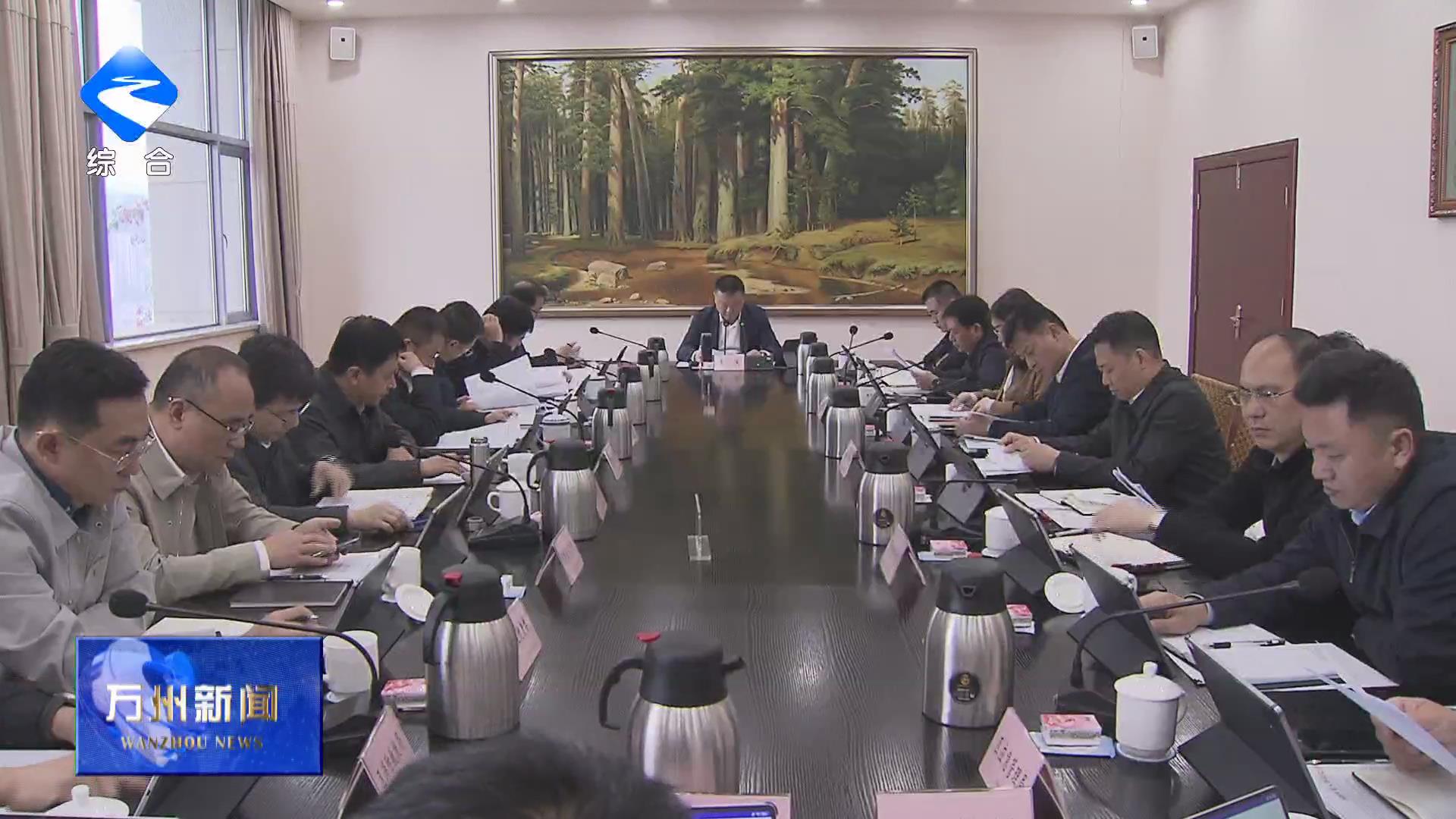 李庆在主持召开安全生产责任制落实工作会议时强调 主动靠前 担当作为 除险固安 全力保障人民群众生命财产安全