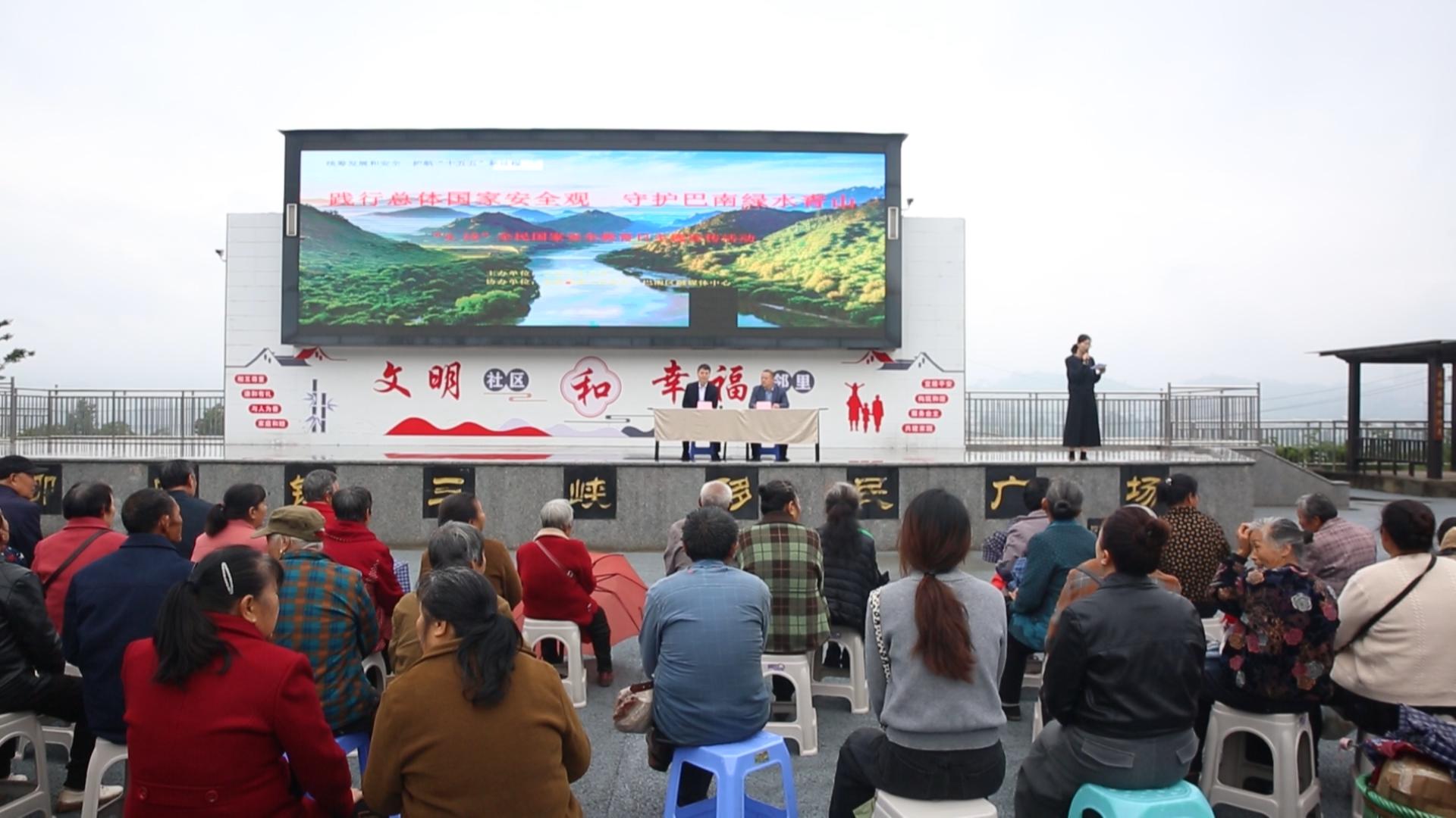 巴南区林业局：沉浸式体验让国家安全入脑入心