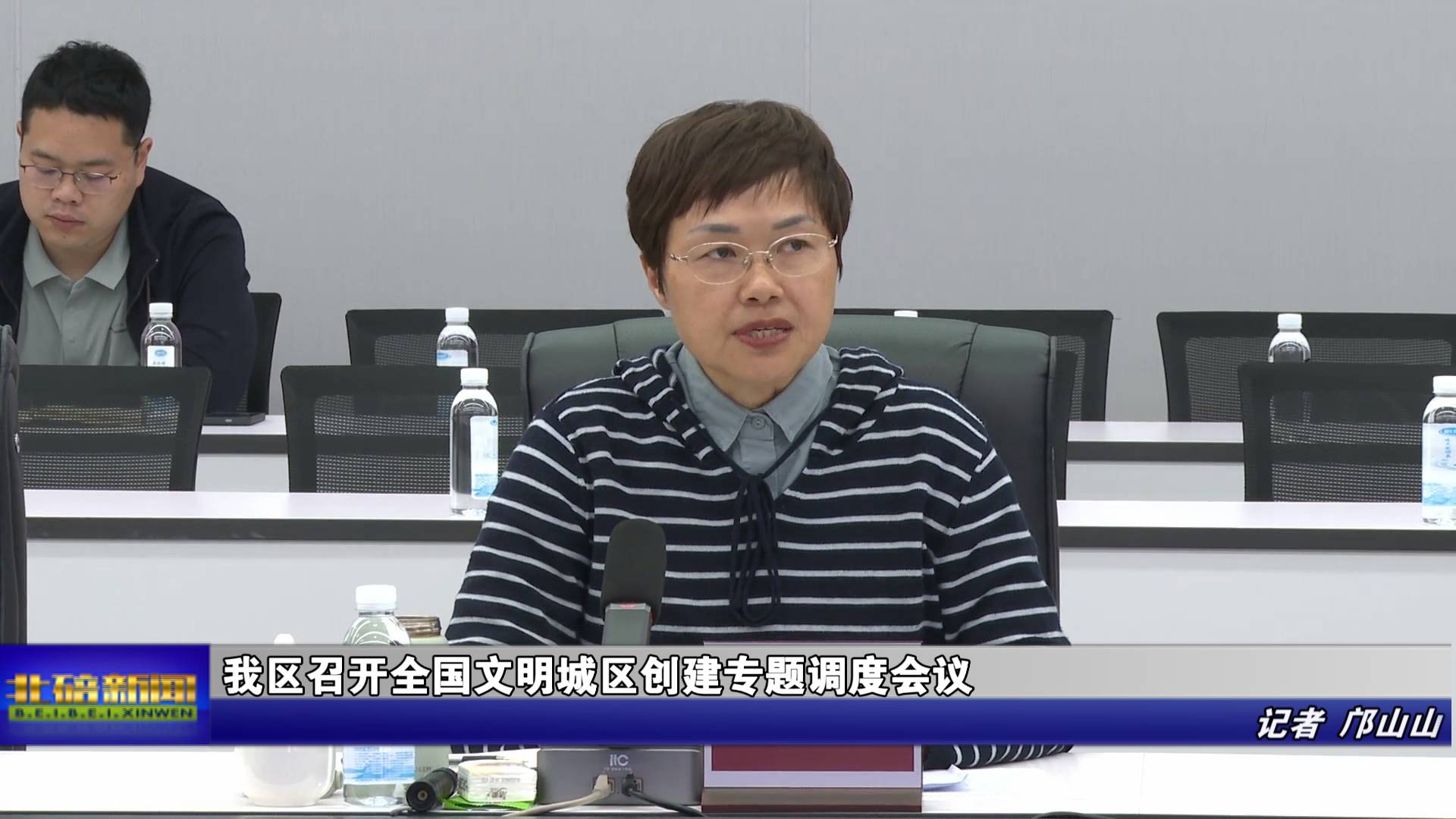 我区召开全国文明城区创建专题调度会议