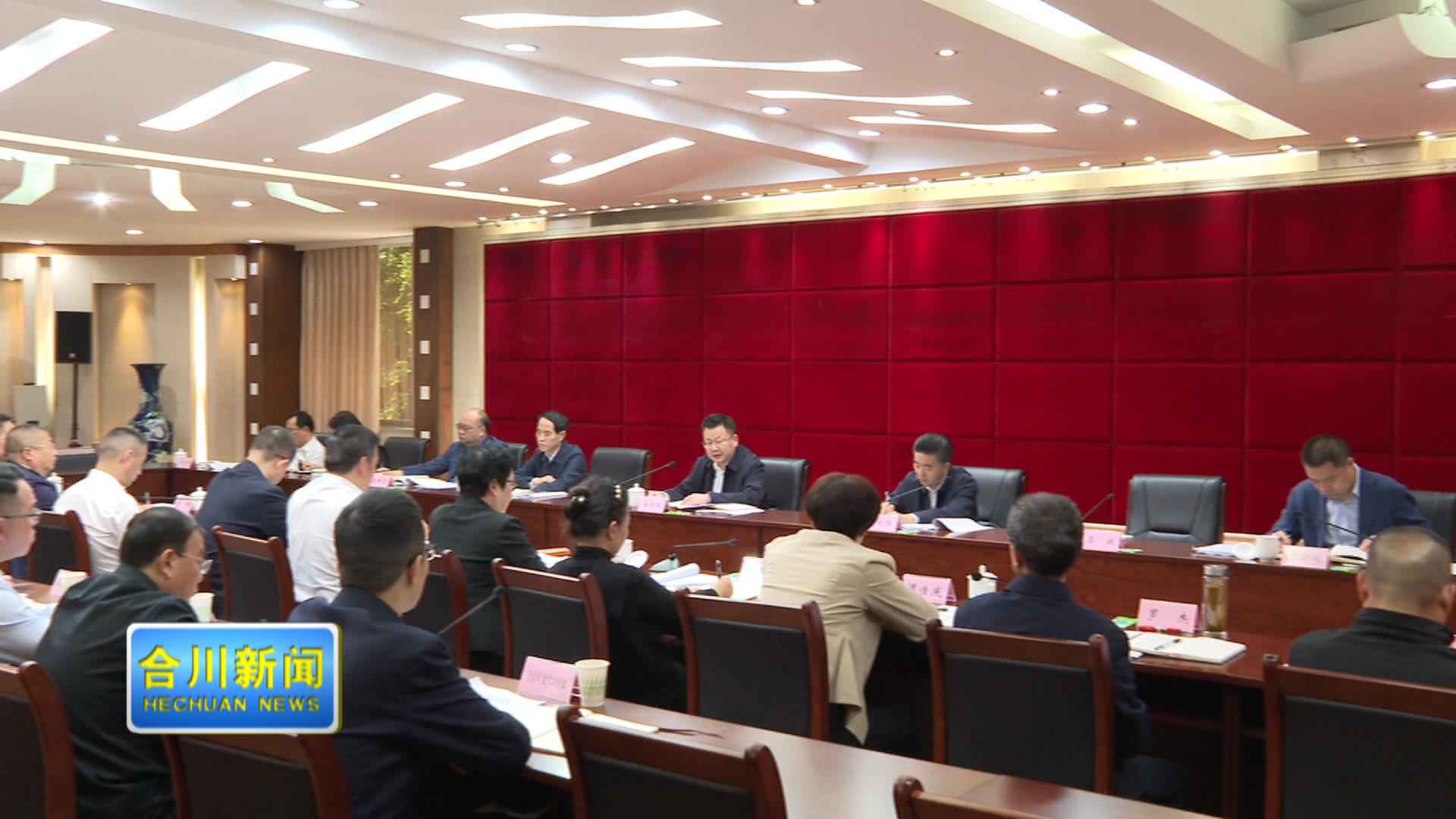 合川区树立和践行正确政绩观学习教育区级领导干部读书班举行