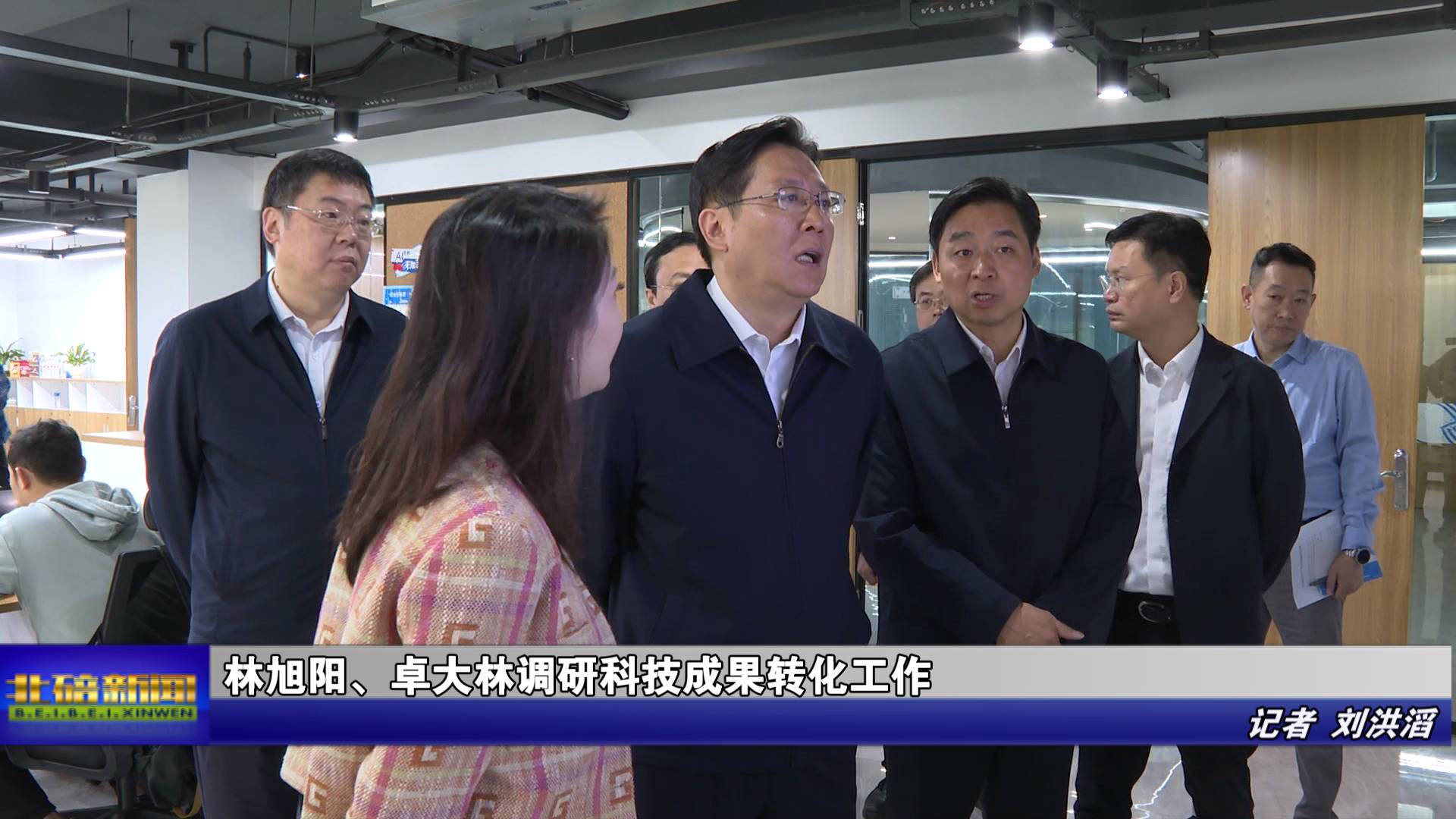 林旭阳、卓大林调研科技成果转化工作