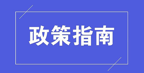 事关普惠托育服务收费！重庆三部门发布政策解读→
