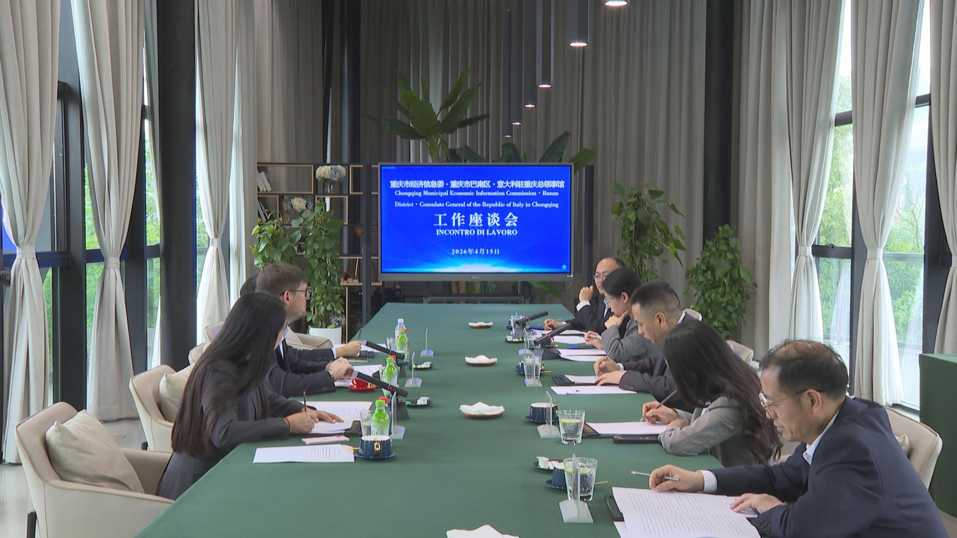 意大利驻重庆总领事馆总领事施启帆一行赴巴南区考察交流