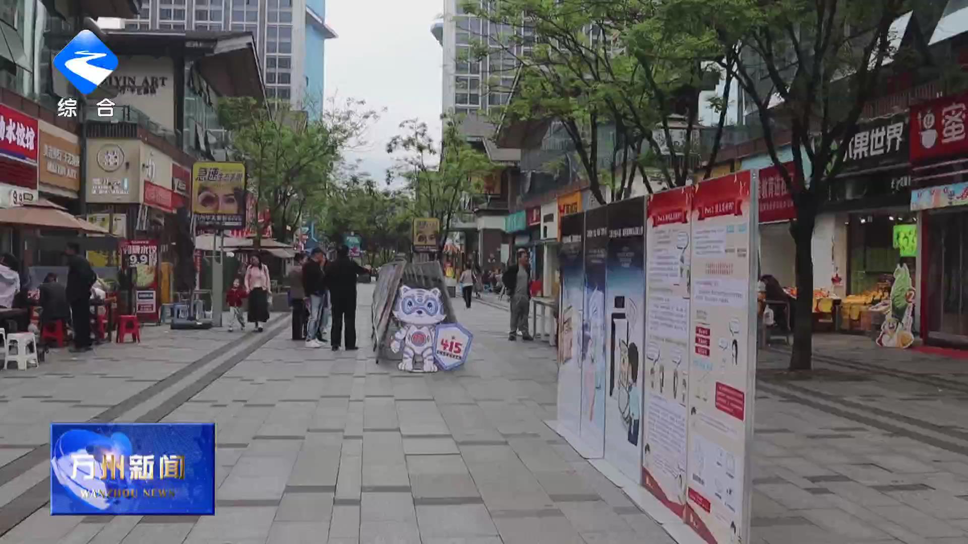 国家安全宣传教育进基层 提升公众防范意识