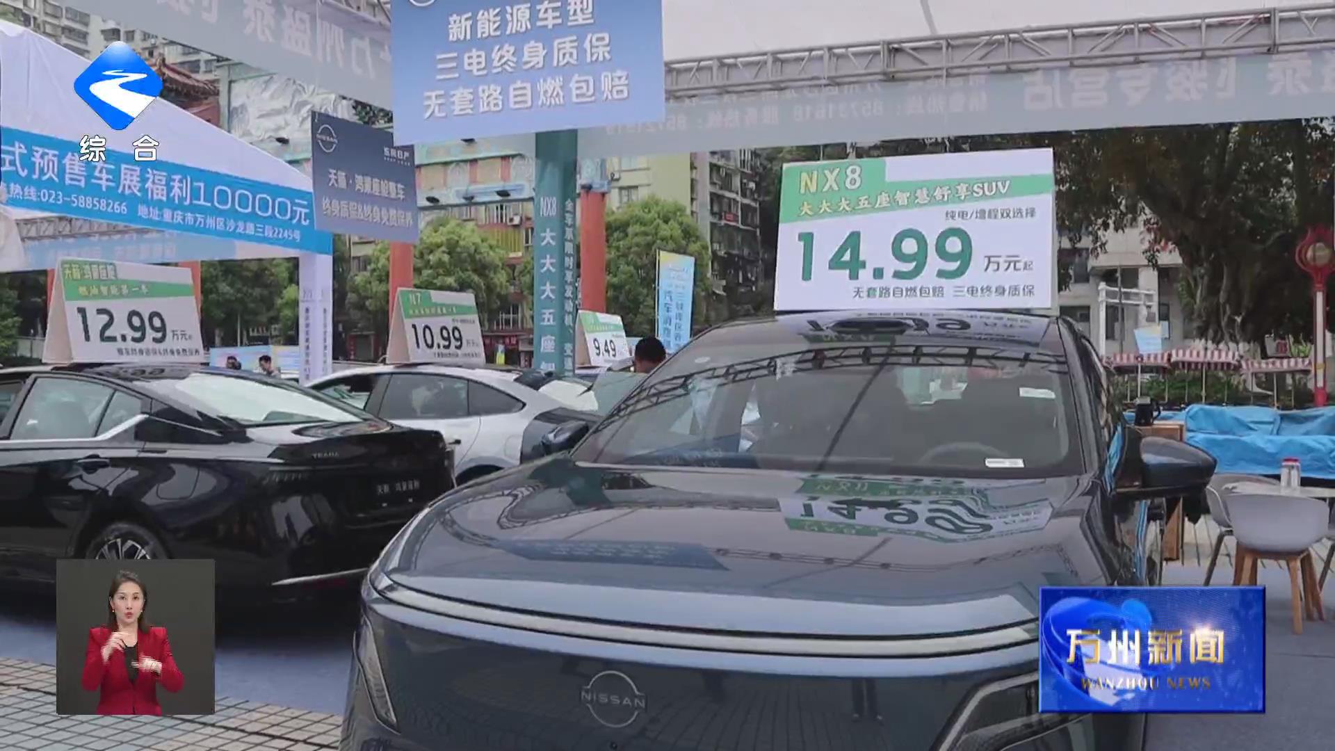 第31届三峡库区春季汽车消费展今天开幕