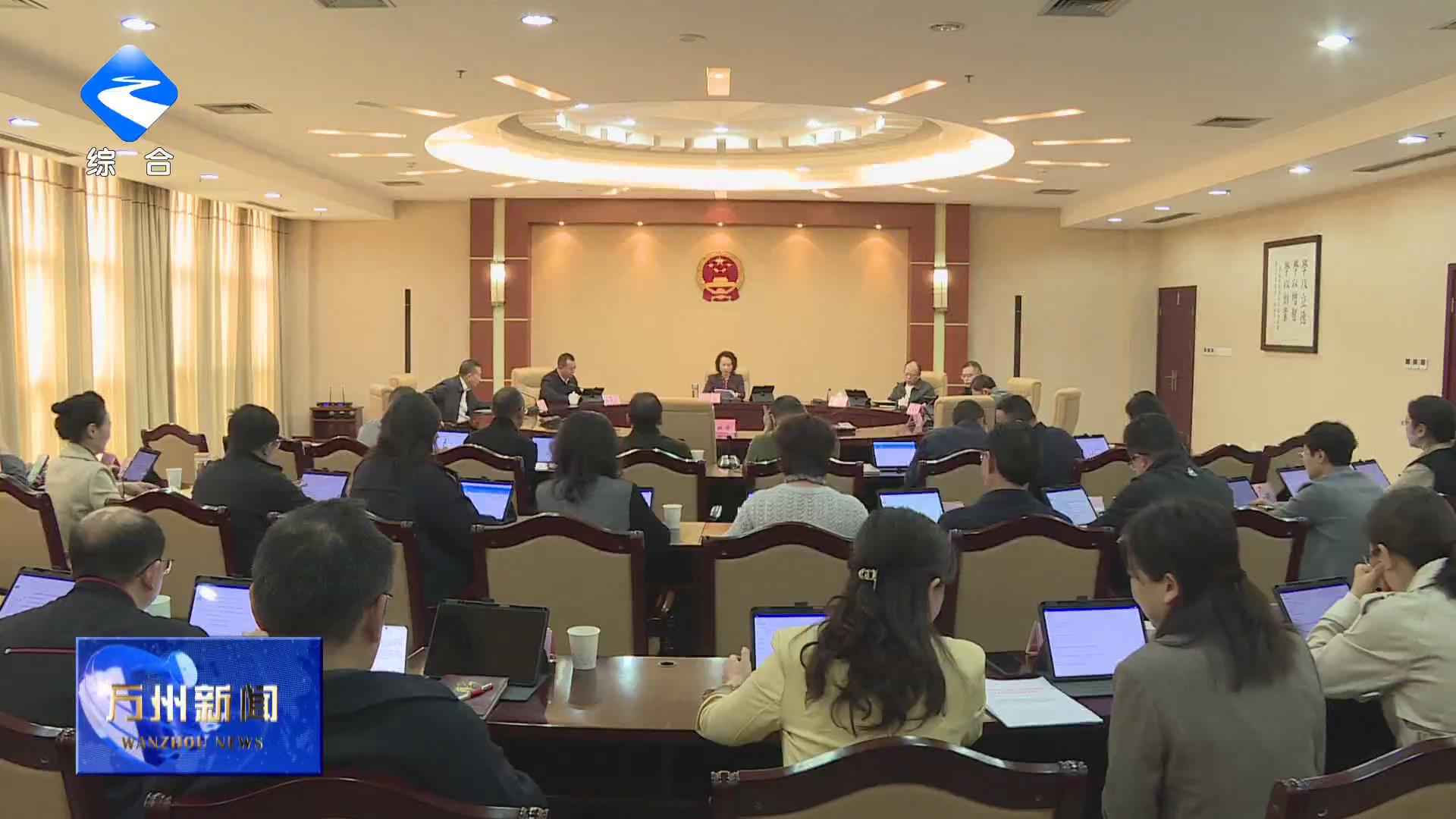 区人大常委会召开2026年第7次党组会议暨第六十六次主任会议 王频主持