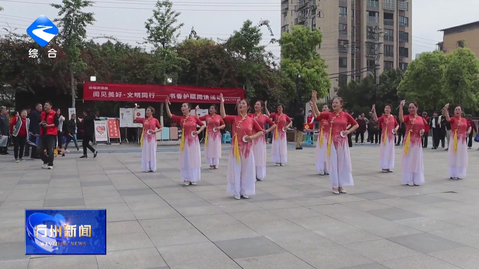 【共创全国文明城 争做文明万州人】牌楼街道：闻书香护眼睛 文明理念深入人心