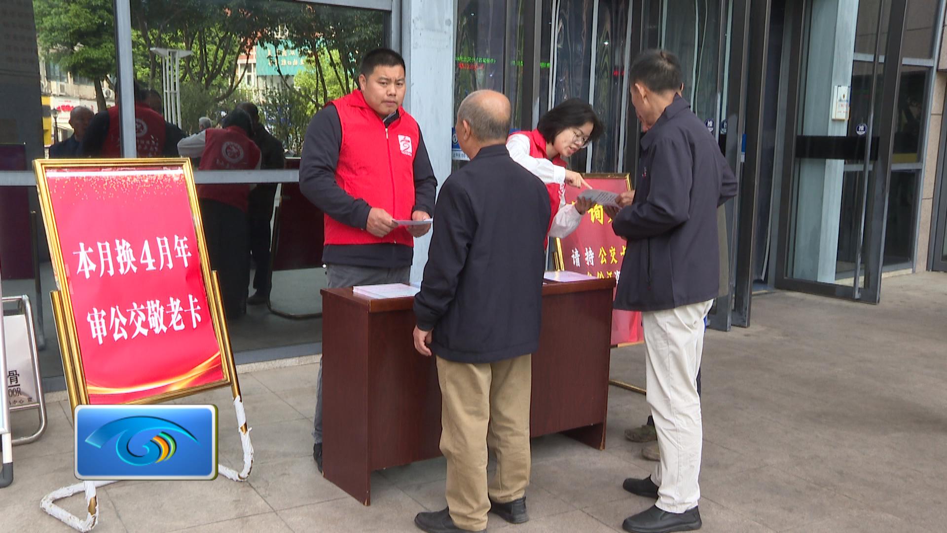 合川区扎实推进公共交通敬老卡全市一卡通用工作