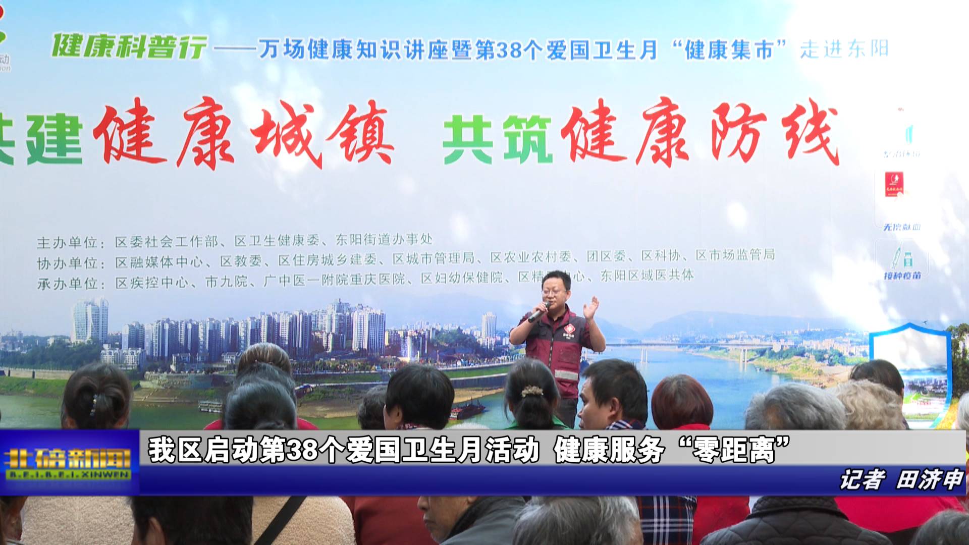 我区启动第38个爱国卫生月活动 健康服务“零距离”