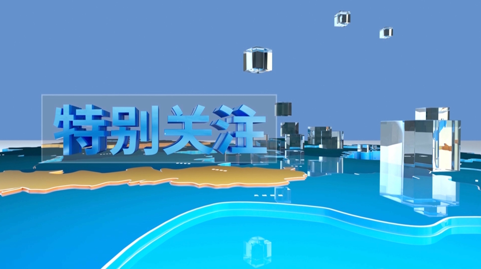 特别关注20260422