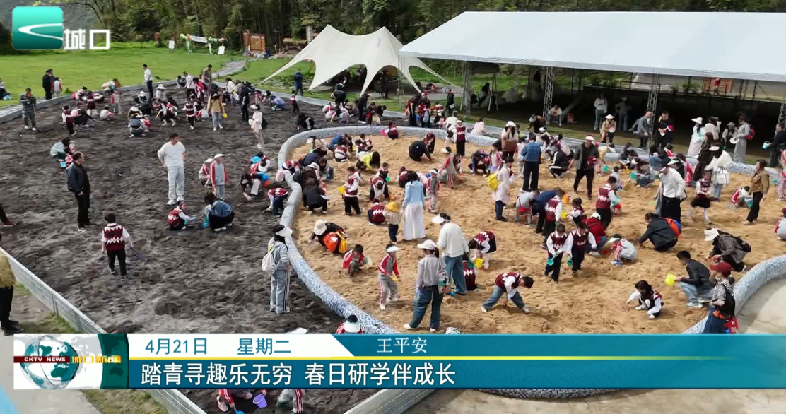 
踏青寻趣乐无穷 春日研学伴成长