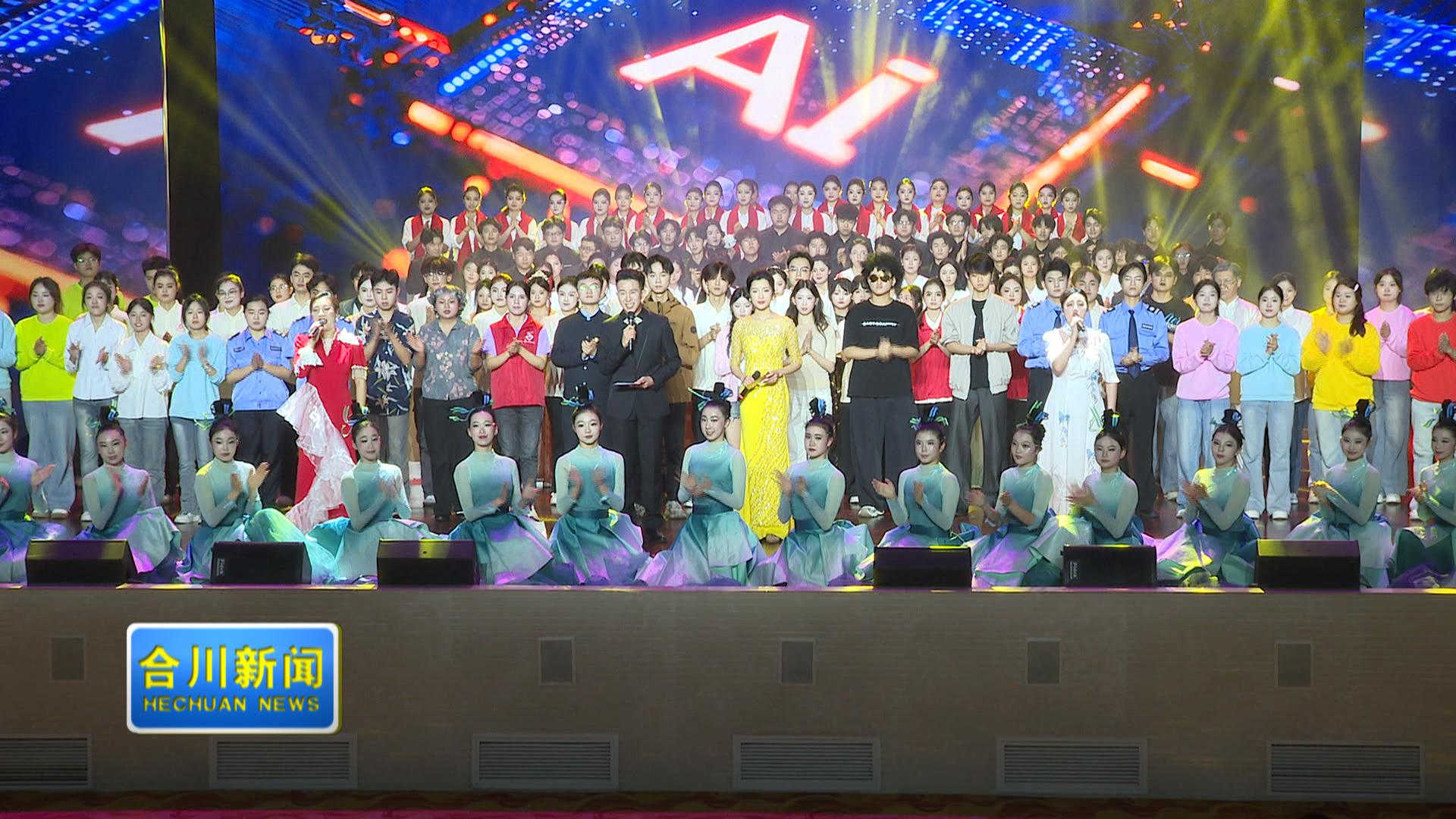 重庆市大中小学国家安全大思政课渝西地区展示活动在合举行