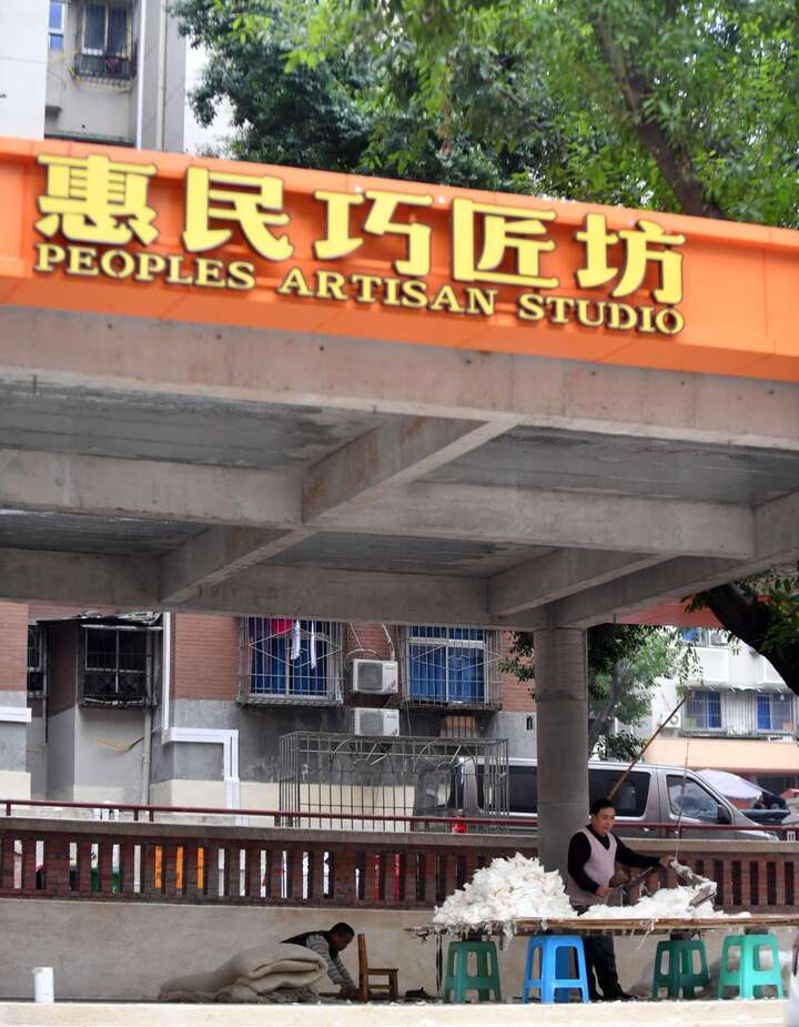 两位匠人正在民主村惠民巧匠坊进行弹棉花作业。.JPG