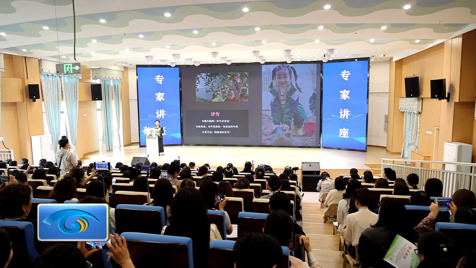 “生活化课程的创生与评价：  陶行知思想与新时代幼儿园保教质量提升”专题培训在合举行