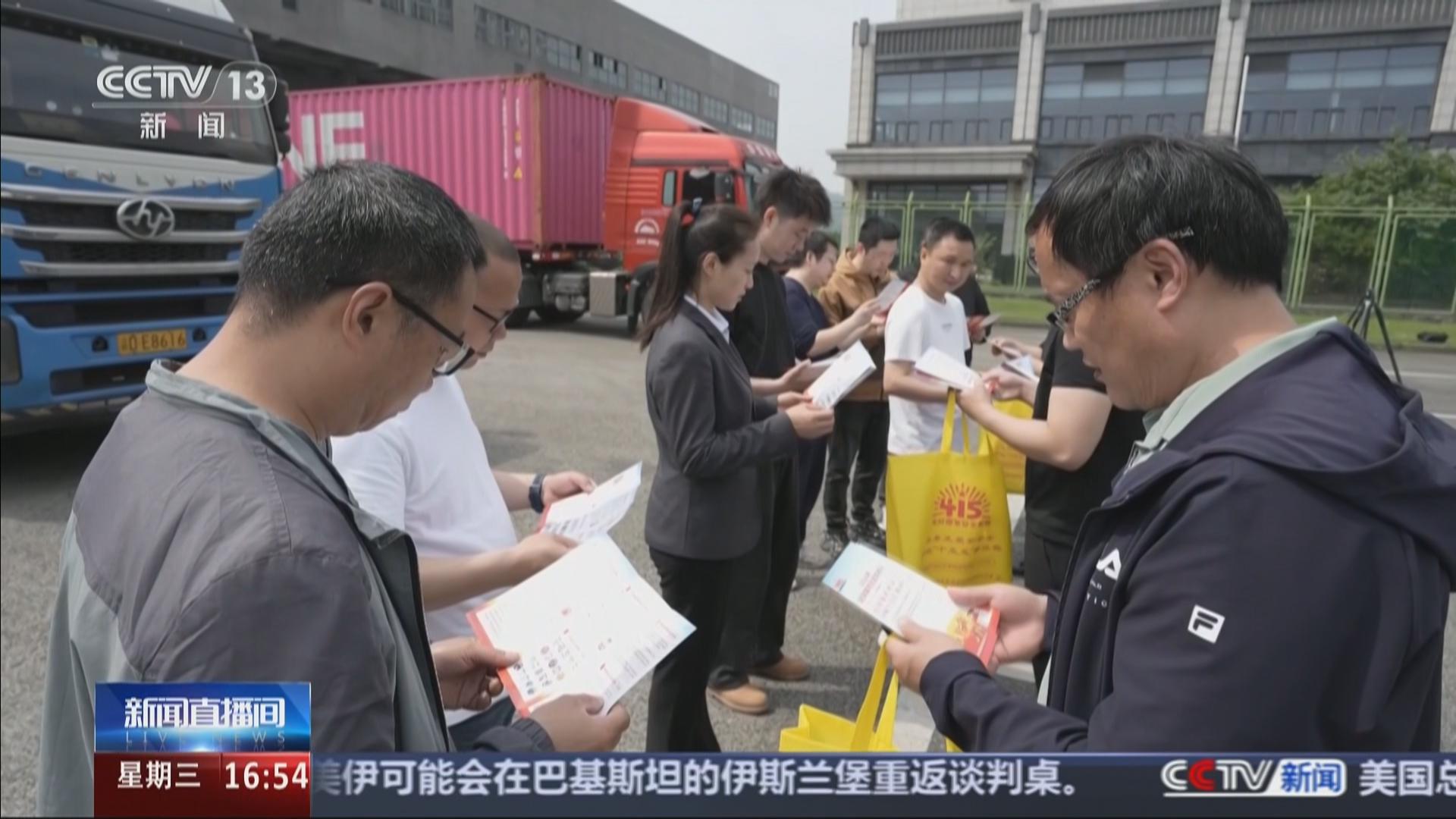 央视《新闻直播间》关注巴南开展国家安全教育活动