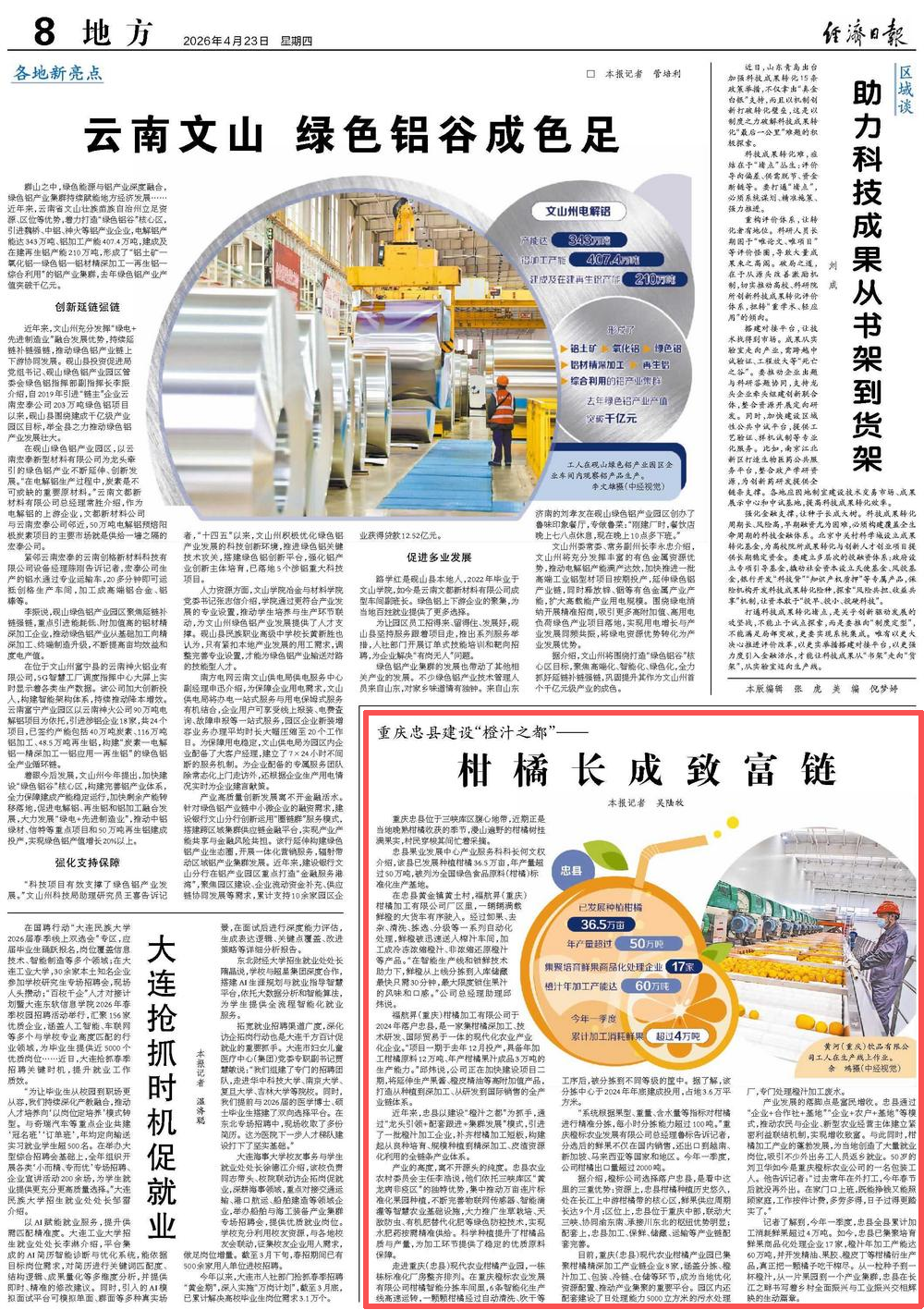 微信图片_2026-04-23_105633_890.png