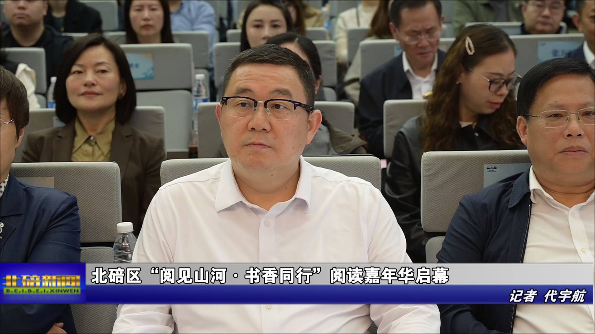 北碚区“阅见山河·书香同行”阅读嘉年华启幕