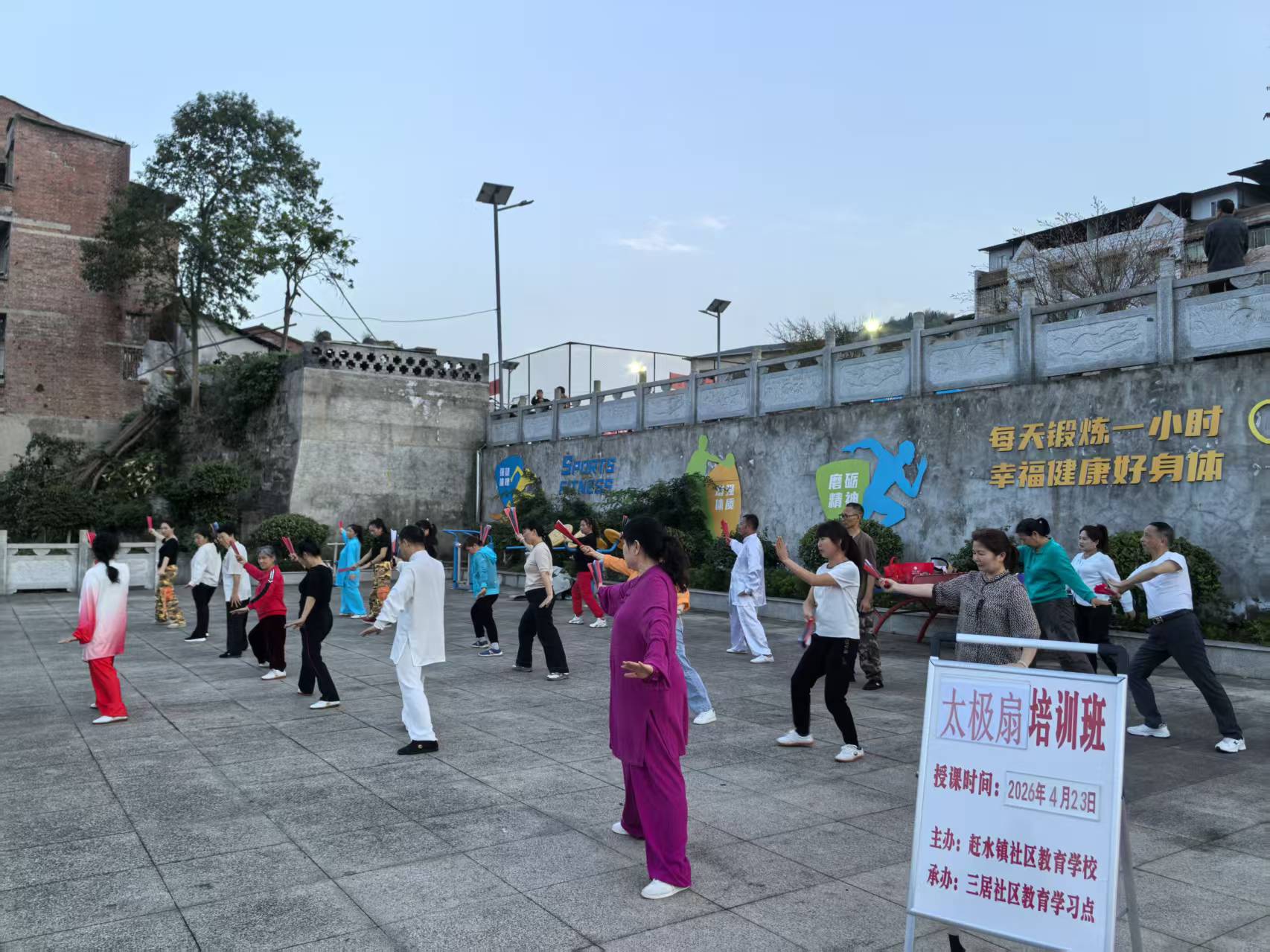 社区教育学习点太极扇培训班开课 (2).jpg