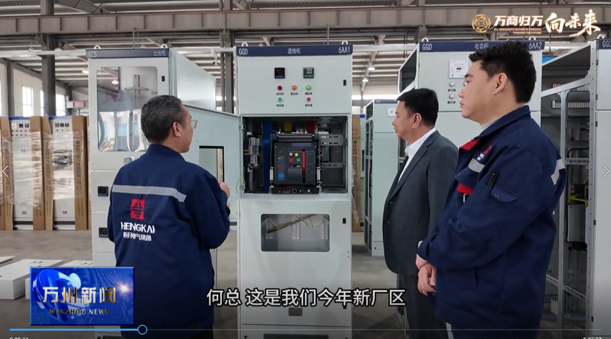 【万商归万.向未来】何荣羽：他乡变故乡 为万州发展贡献力量