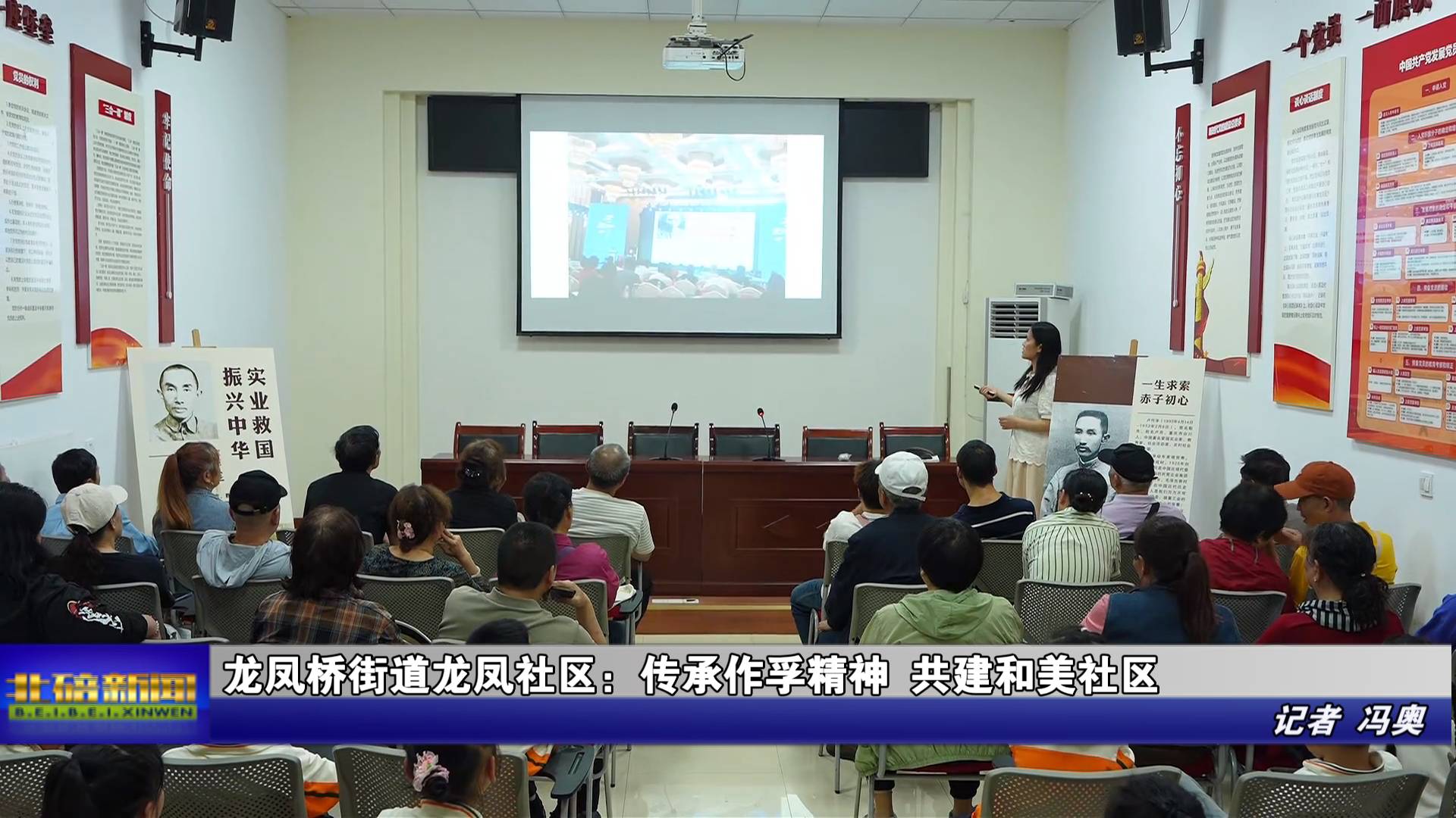 龙凤桥街道龙凤社区：传承作孚精神 共建和美社区