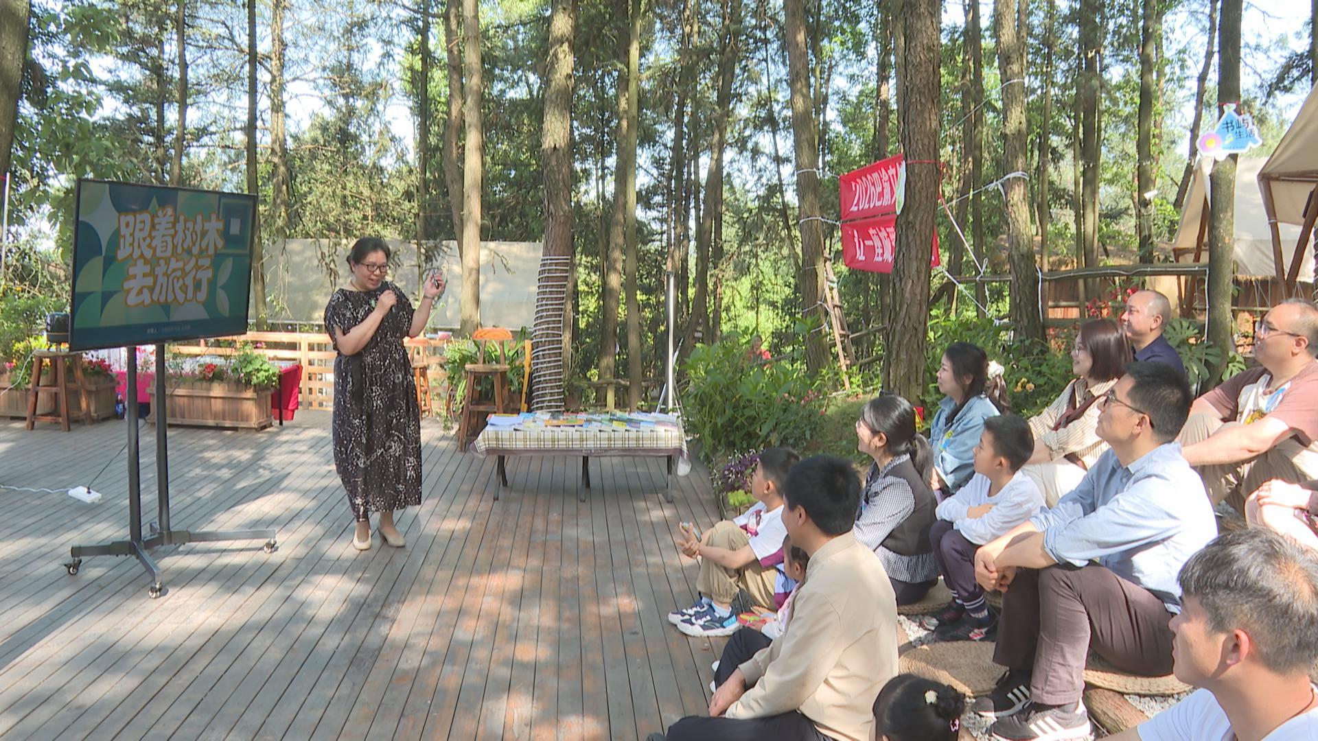 山野林间品书香 亲子共读悟自然