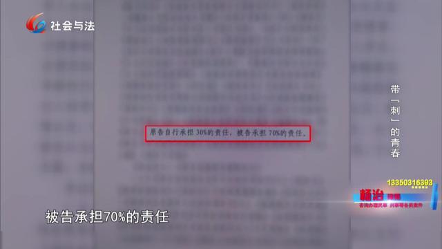 带“刺”的青春