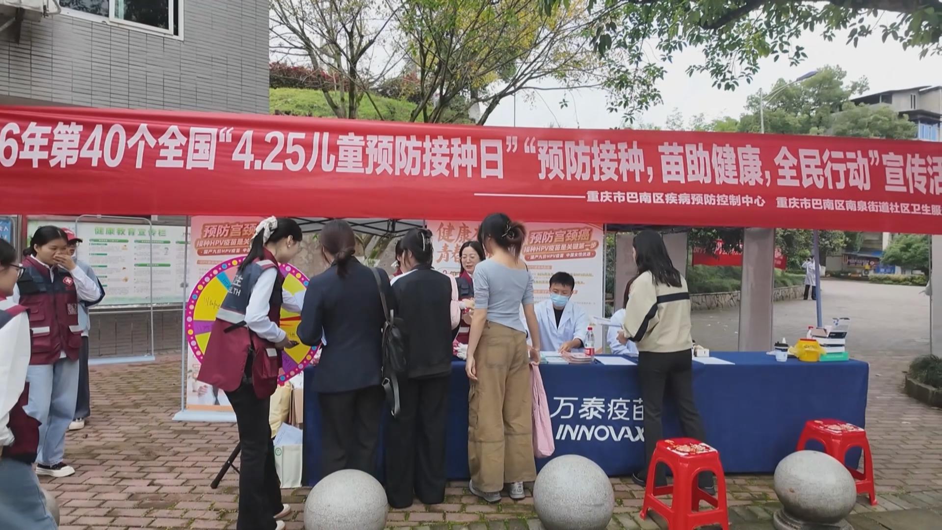 巴南区开展4·25全国儿童预防接种日宣传活动