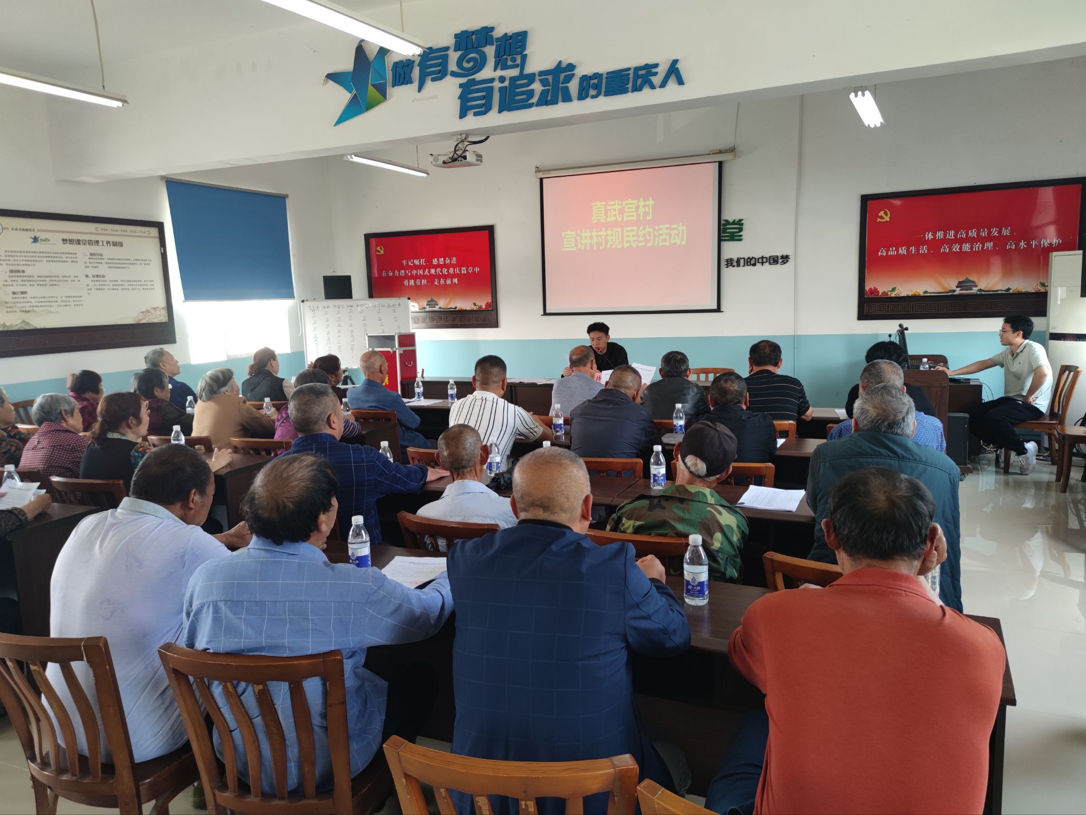 村规民约宣讲活动.jpeg