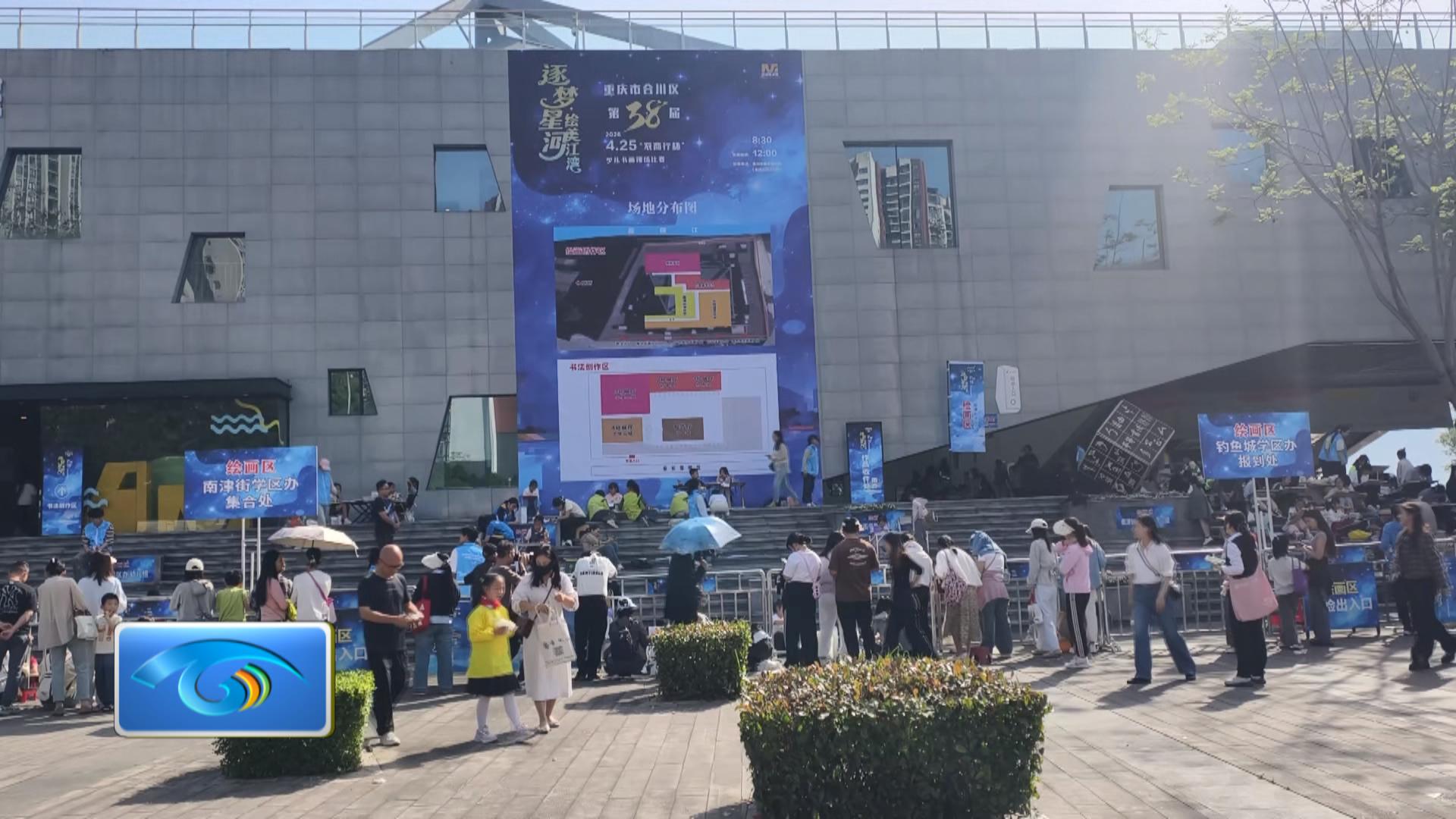 合川区第三十八届“农商行杯”少儿书画现场比赛举行