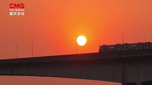 落日“悬”列车 山城暮色温柔赴晚！