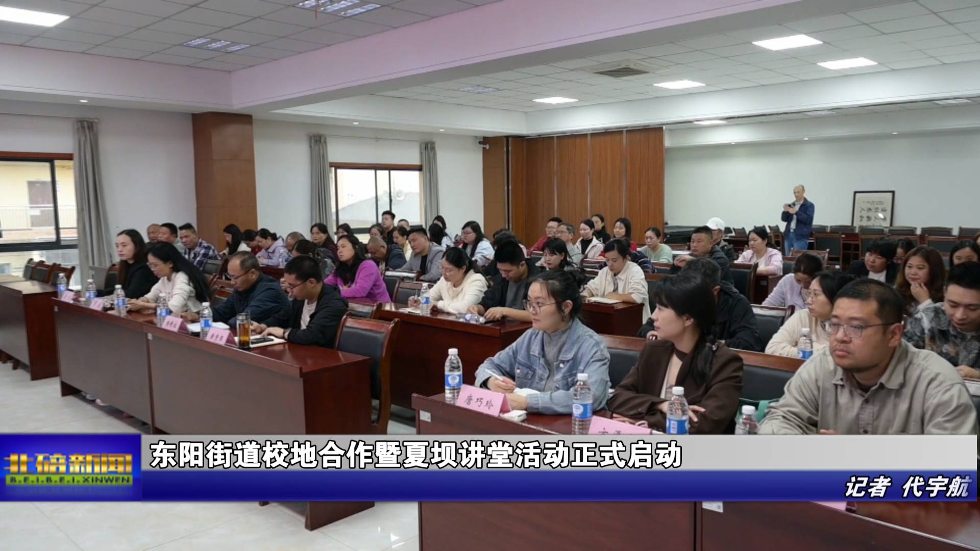 东阳街道校地合作暨夏坝讲堂活动正式启动