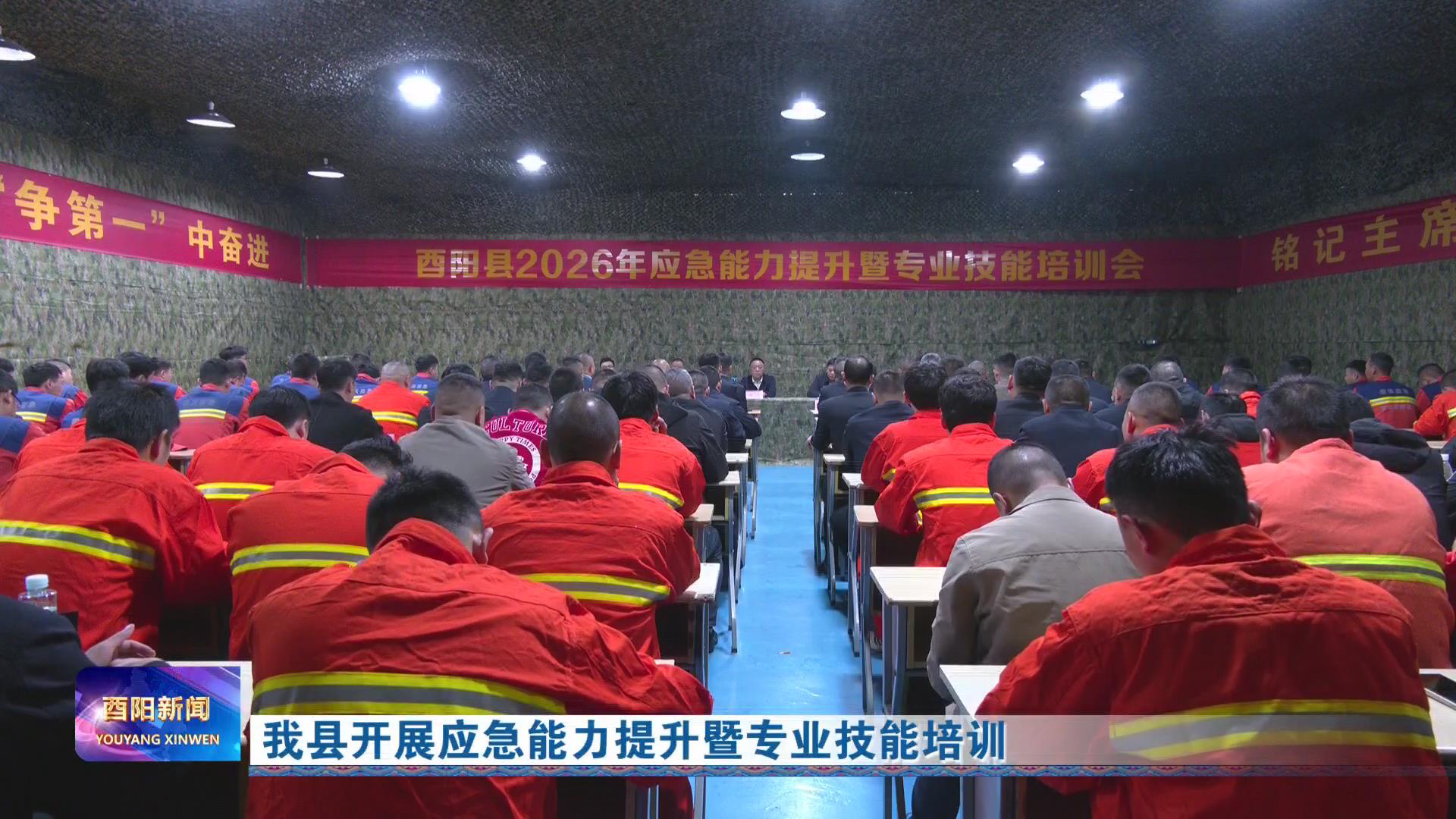 我县开展应急能力提升暨专业技能培训