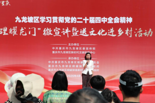 宣讲+科普+演出 铜罐驿镇“理耀龙门”微宣讲暨送文化进乡村活动接地气、聚民心