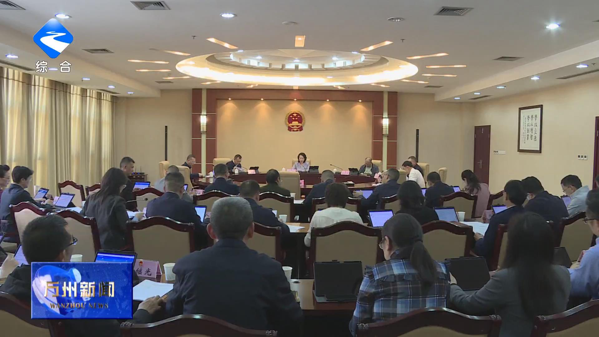 区人大常委会党组2026年第8次会议召开 王频主持