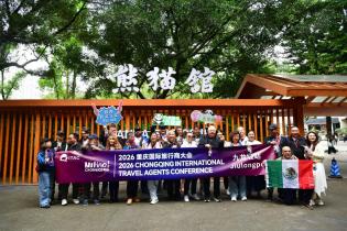 2026重庆国际旅行商大会境外旅行商赴九龙坡区实地踩线