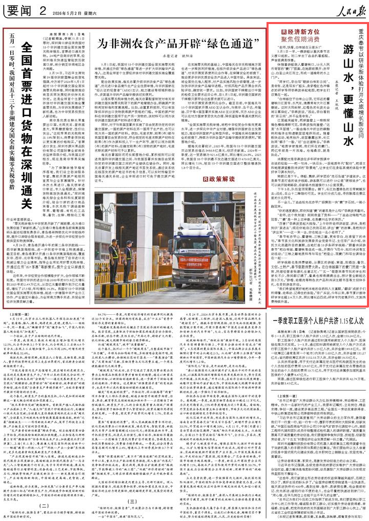 微信图片_2026-05-02_100507_946.png