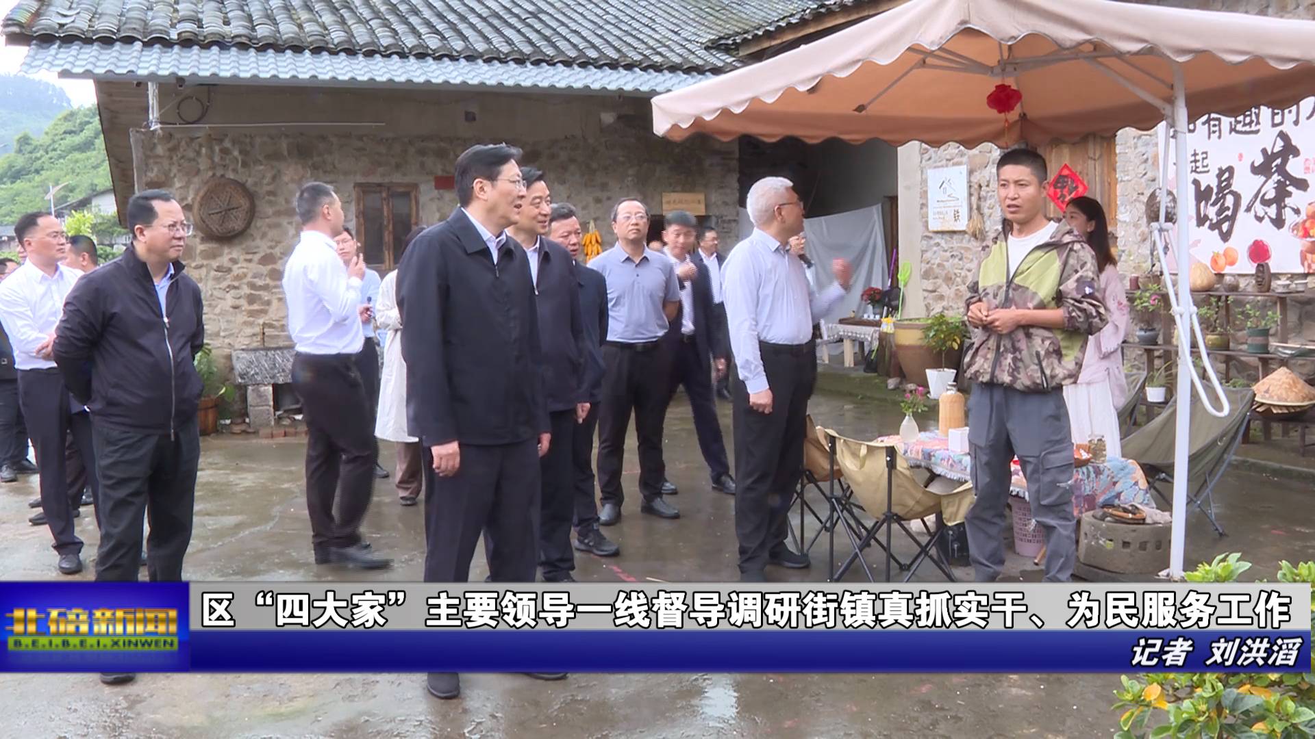 区“四大家”主要领导一线督导调研街镇真抓实干、为民服务工作