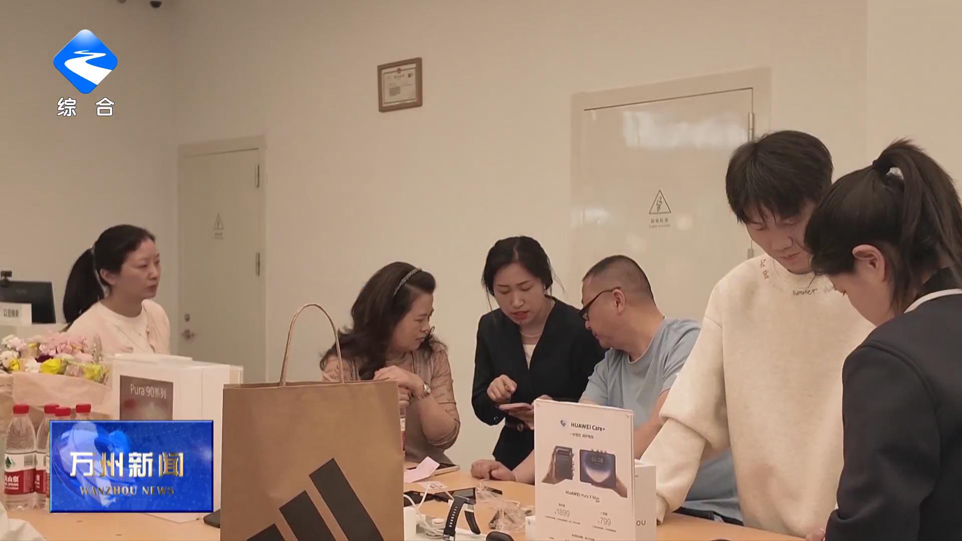 政策赋能企业让利 我区以旧换新活动激活消费市场