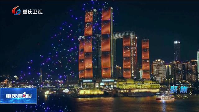 烟火深处夜未央 不夜重庆“夜”态向新