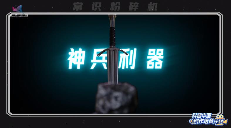 【常识粉碎机】陨铁剑都是神兵利器吗？