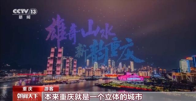 央媒看重庆｜跟着电影去旅游 去重庆解锁热门新片同款机位