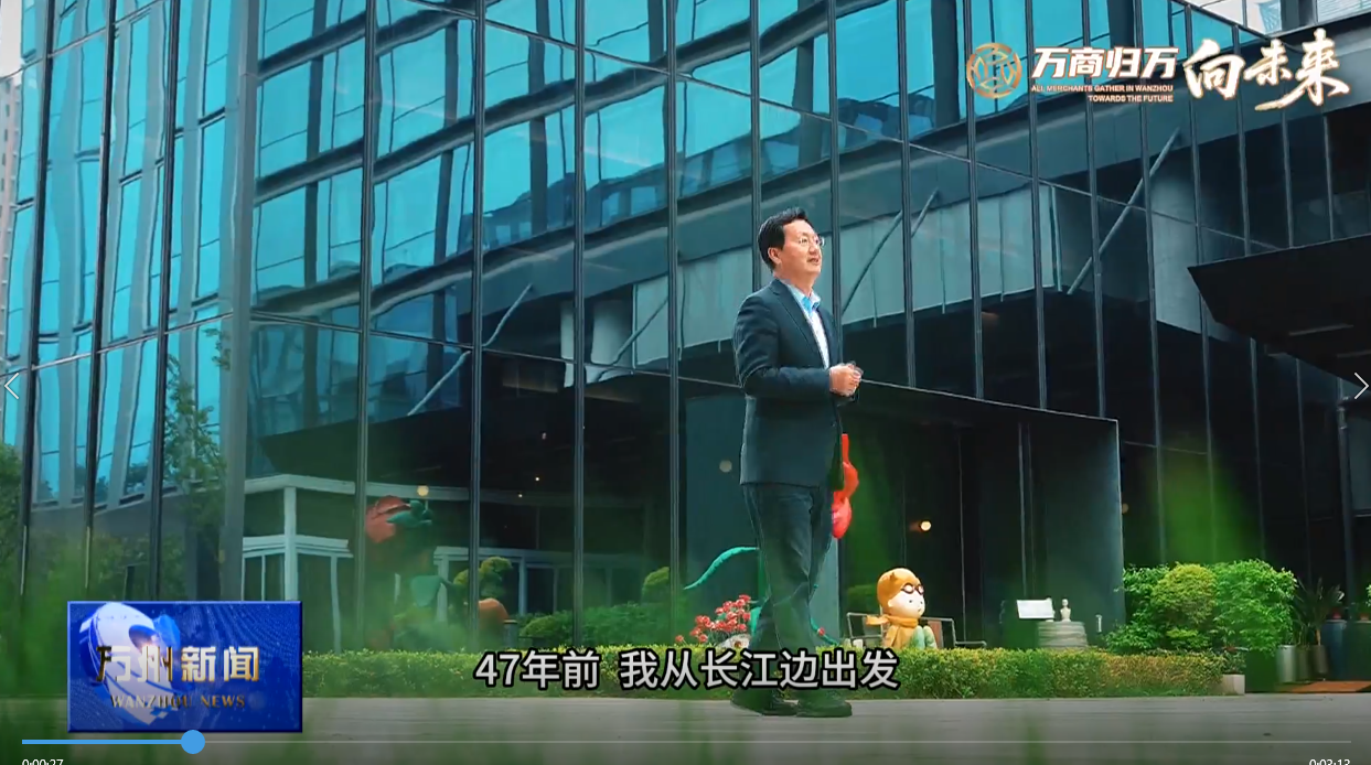 【万商归万.向未来】吴飞舟：从长江出发 乘AI大势 让数智经济发挥价值
