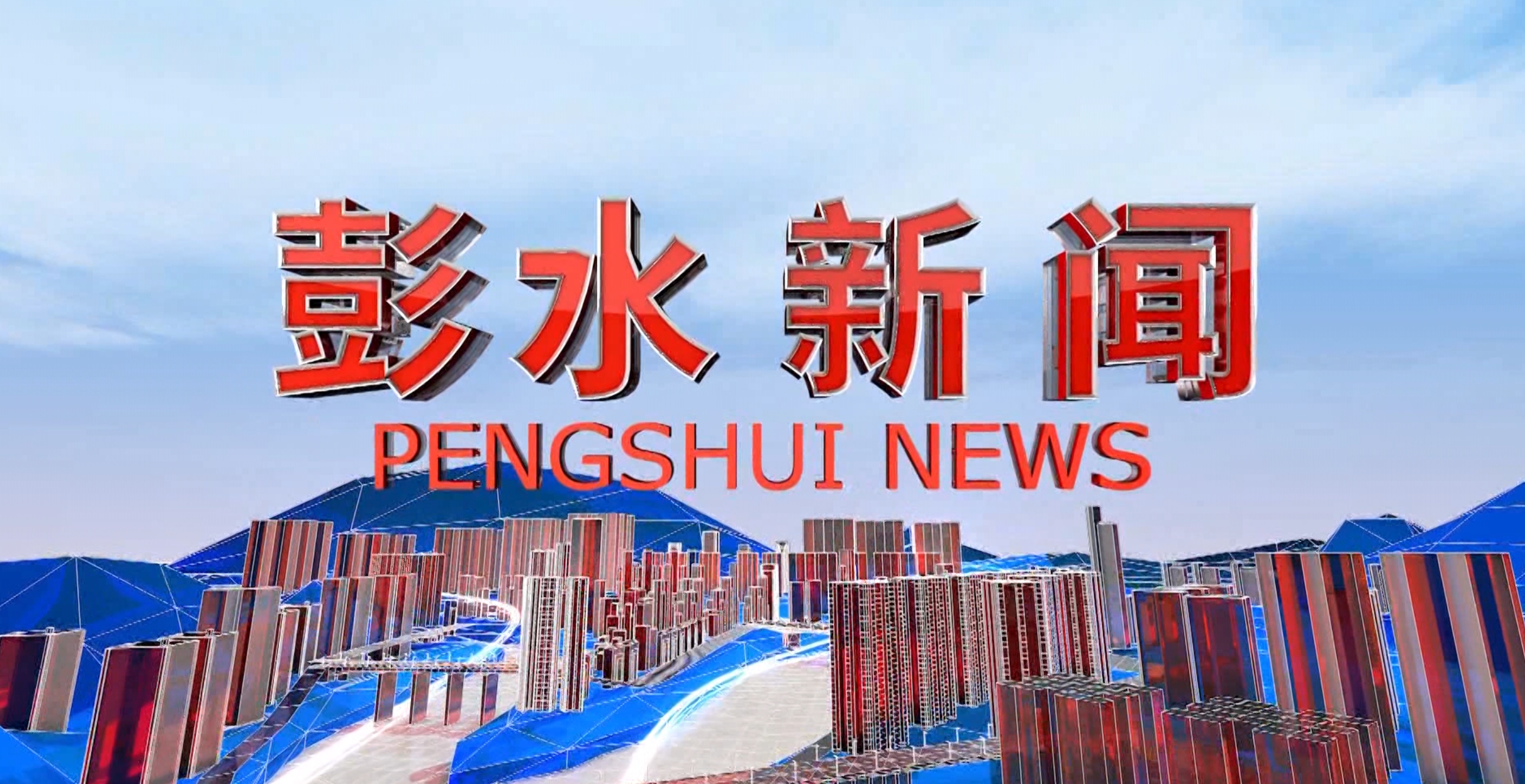 陈清松 任序江带队督导检查“ 五一 ”节前安全