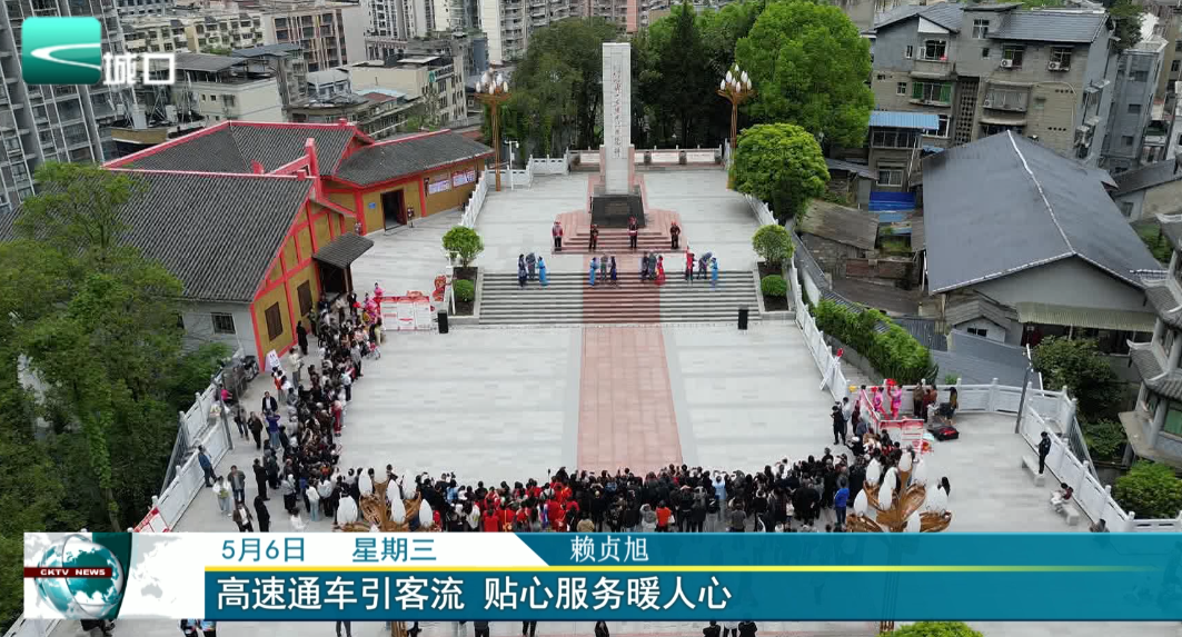 高速通车引客流 贴心服务暖人心