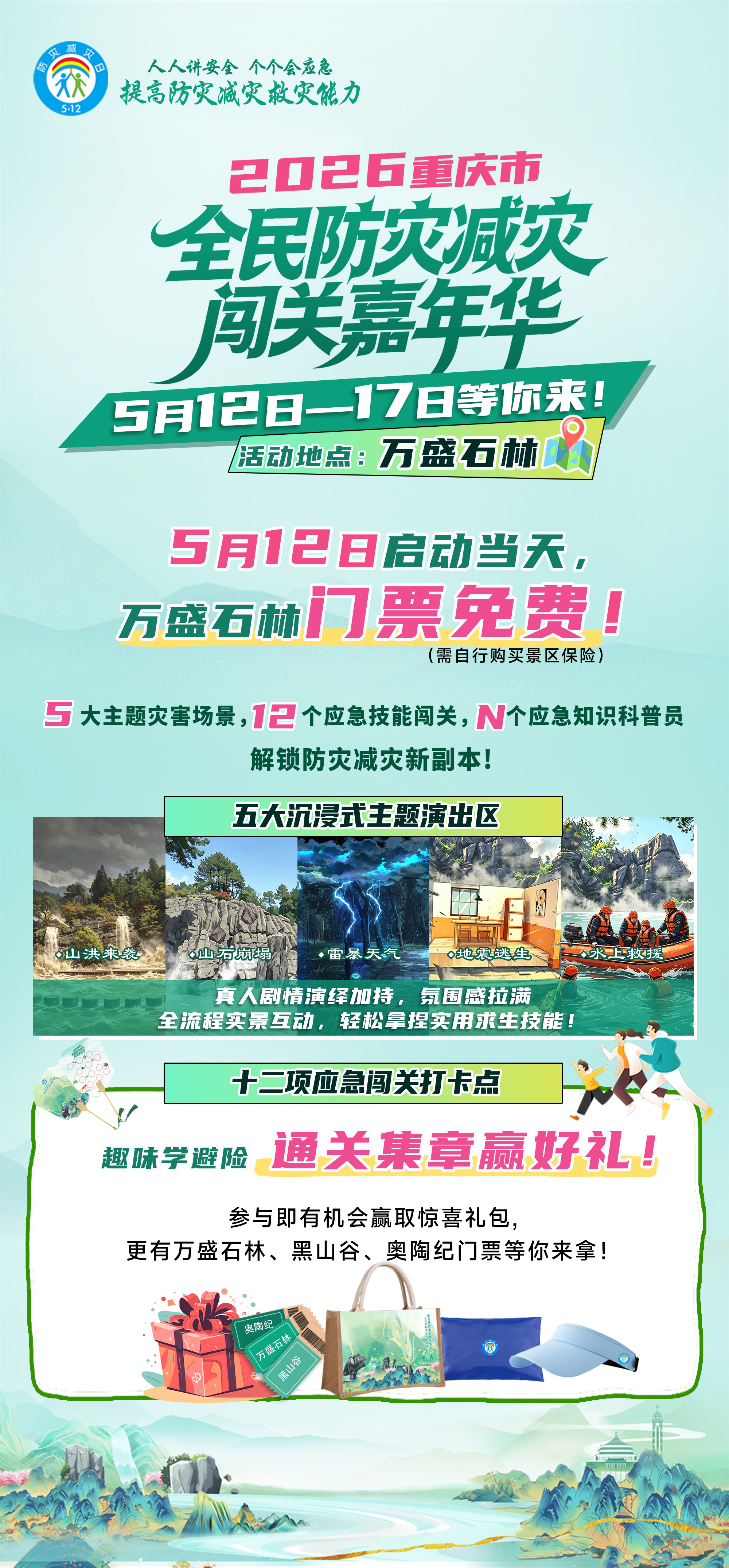 微信图片_2026-05-07_215632_887.jpg