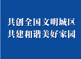 【创建全国文明城区·移风易俗】以“小村规”管好“大事务” 真武宫村让文明新风吹遍乡村每个角落
