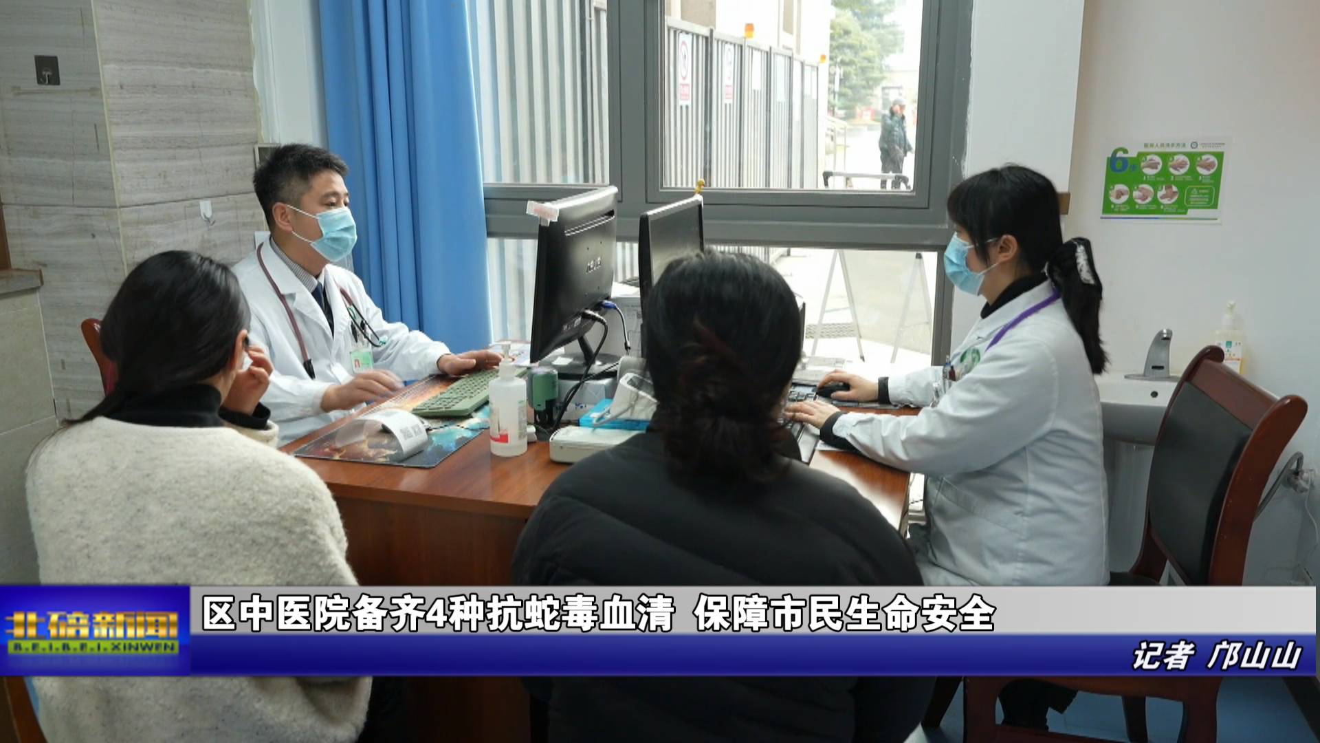 区中医院备齐4种抗蛇毒血清 保障市民生命安全