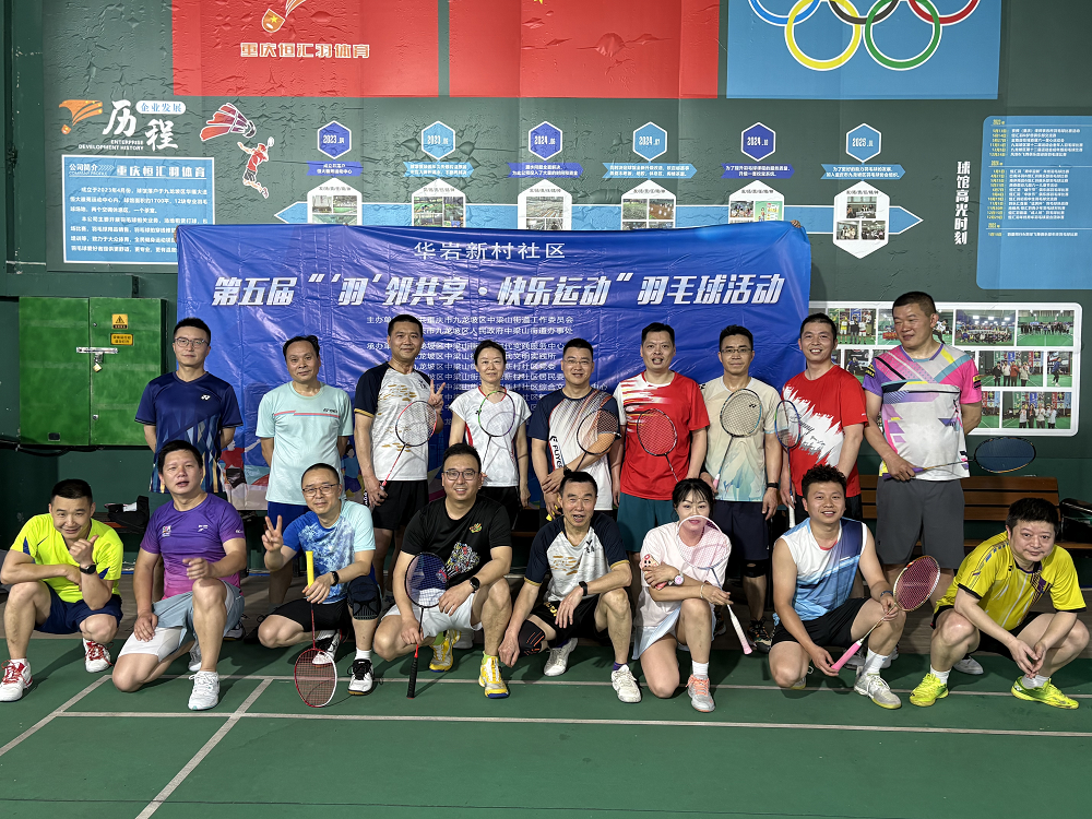 羽毛球图片1.png