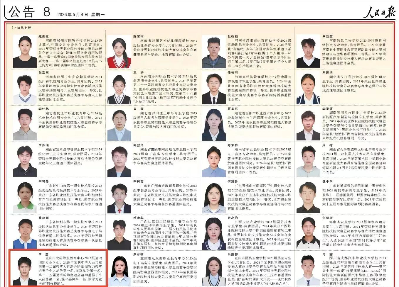 微信图片_20260509144557_449_32.jpg