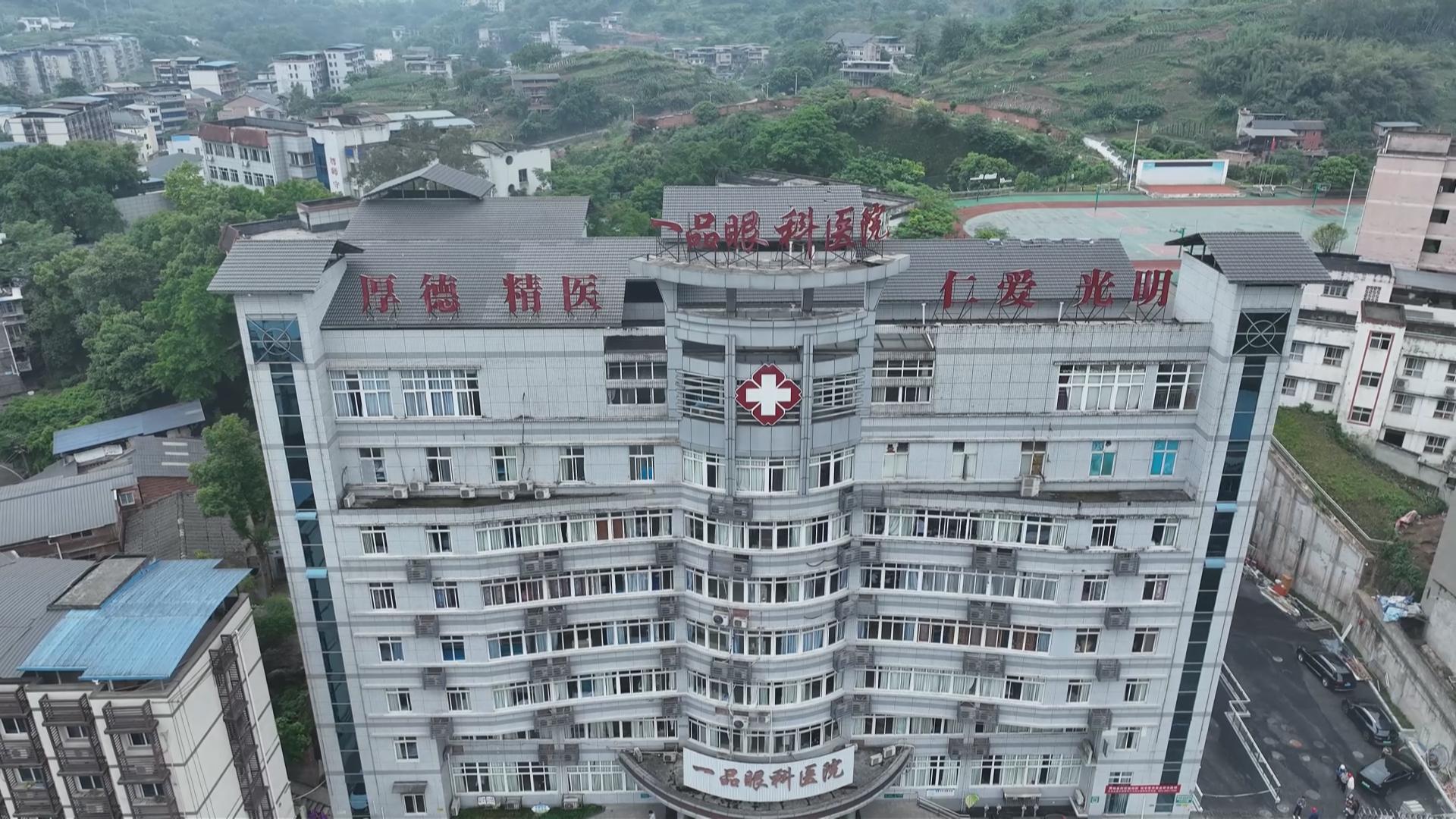 巴南区中西医结合眼科医院业务配套用房改扩建工程全面完工